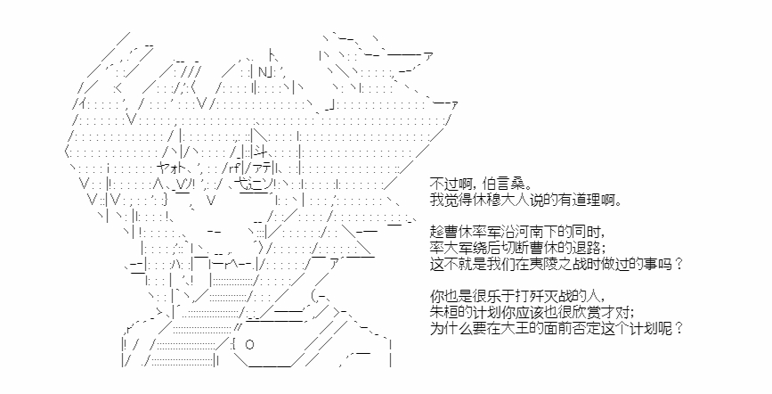 《少女季汉兴亡录》漫画最新章节第41.1话免费下拉式在线观看章节第【6】张图片