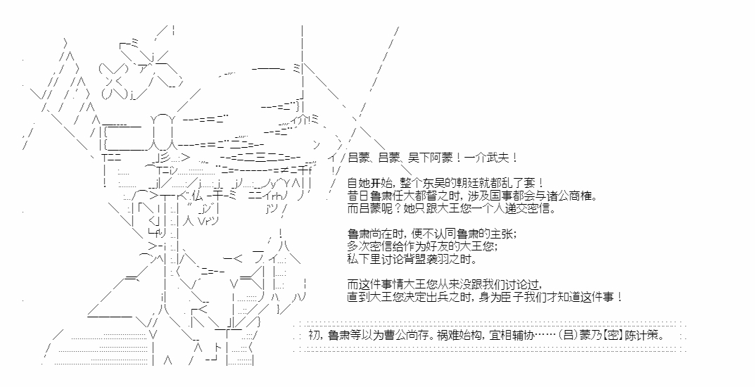 《少女季汉兴亡录》漫画最新章节第44话免费下拉式在线观看章节第【52】张图片