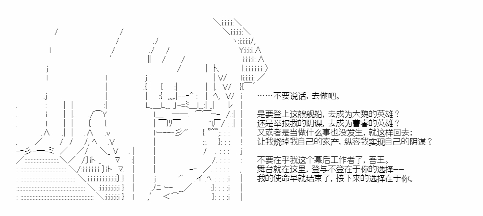 《少女季汉兴亡录》漫画最新章节第42话免费下拉式在线观看章节第【97】张图片