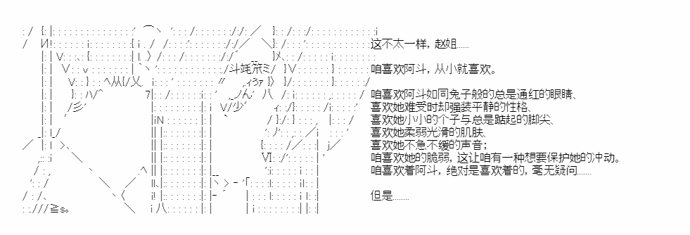 《少女季汉兴亡录》漫画最新章节第27话免费下拉式在线观看章节第【72】张图片