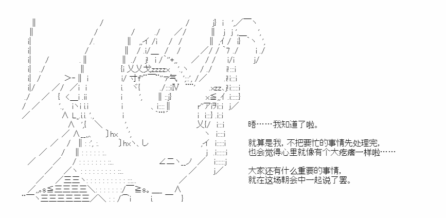 《少女季汉兴亡录》漫画最新章节第45话免费下拉式在线观看章节第【44】张图片