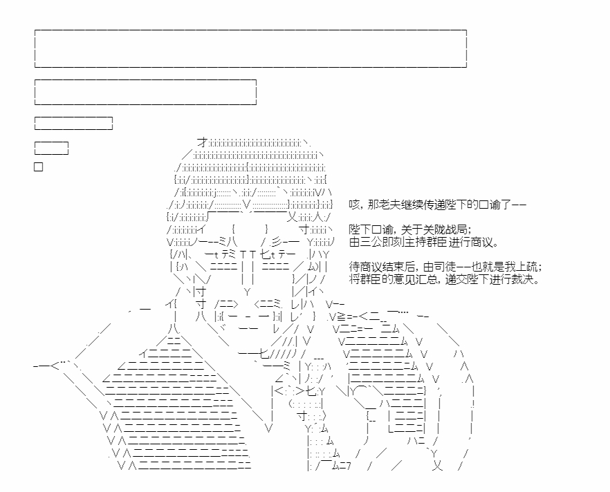 《少女季汉兴亡录》漫画最新章节第39话免费下拉式在线观看章节第【21】张图片