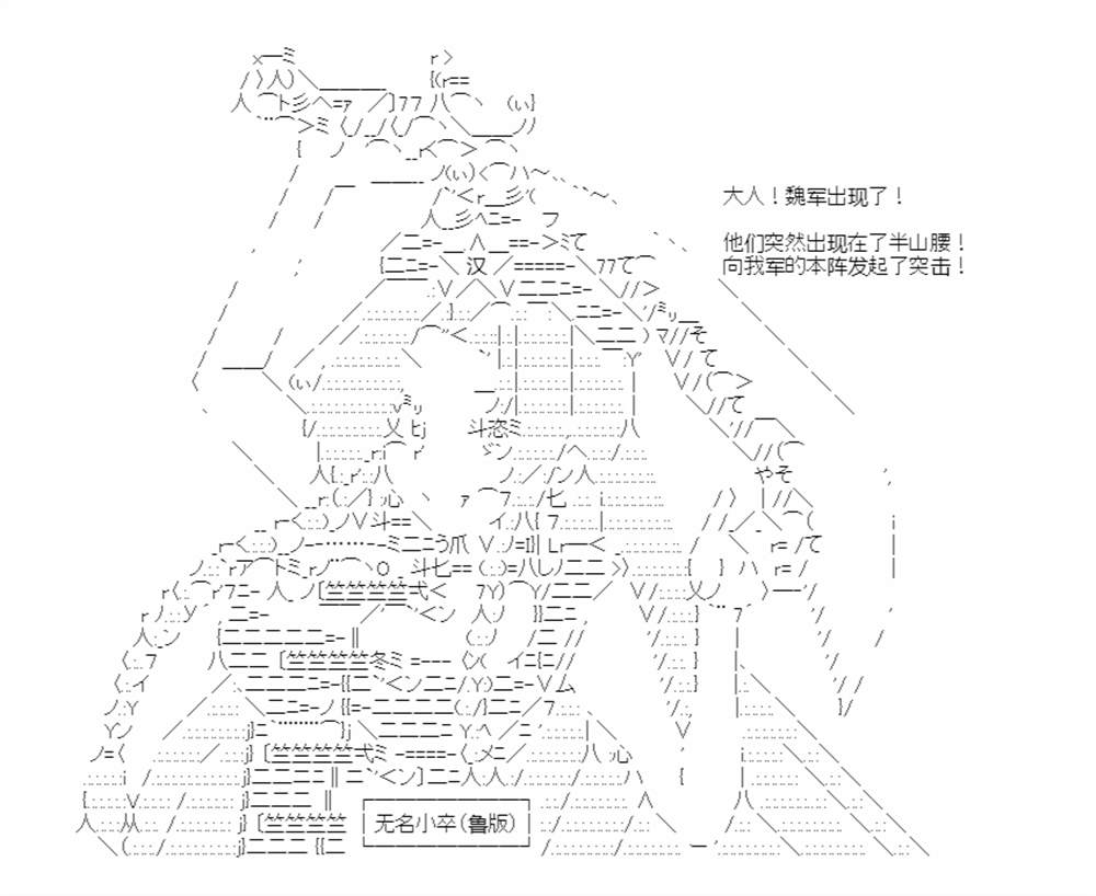 《少女季汉兴亡录》漫画最新章节第48话免费下拉式在线观看章节第【39】张图片