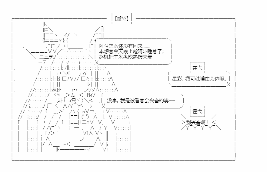 《少女季汉兴亡录》漫画最新章节第25话免费下拉式在线观看章节第【79】张图片