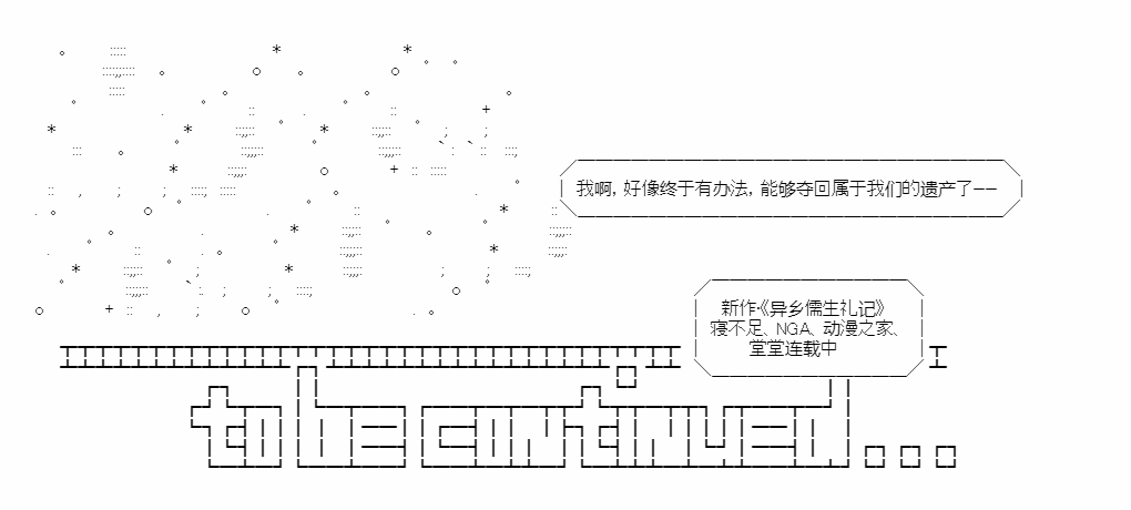 《少女季汉兴亡录》漫画最新章节新作宣传免费下拉式在线观看章节第【23】张图片