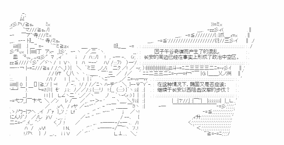 《少女季汉兴亡录》漫画最新章节第34话免费下拉式在线观看章节第【54】张图片