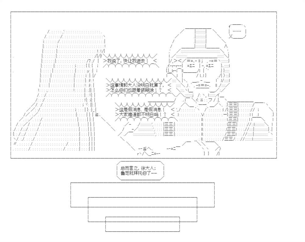 《少女季汉兴亡录》漫画最新章节第48话免费下拉式在线观看章节第【13】张图片