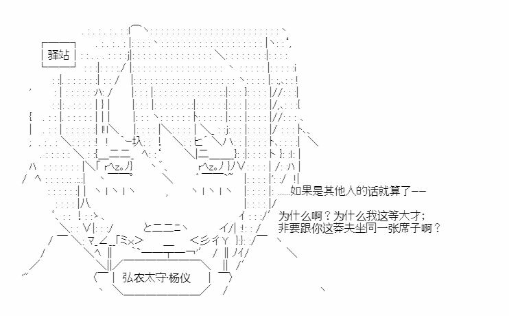 《少女季汉兴亡录》漫画最新章节第24话免费下拉式在线观看章节第【10】张图片