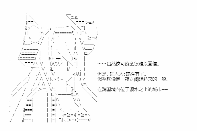 《少女季汉兴亡录》漫画最新章节第42话免费下拉式在线观看章节第【39】张图片