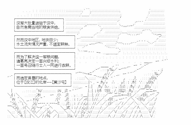 《少女季汉兴亡录》漫画最新章节第28话免费下拉式在线观看章节第【21】张图片