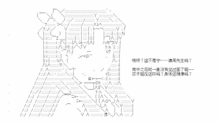 《少女季汉兴亡录》漫画最新章节第47话免费下拉式在线观看章节第【53】张图片