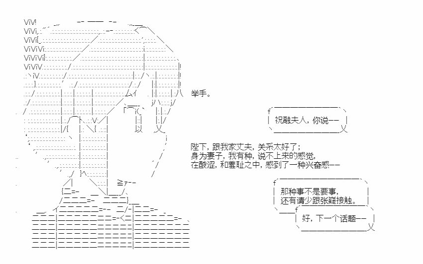 《少女季汉兴亡录》漫画最新章节第45话免费下拉式在线观看章节第【45】张图片