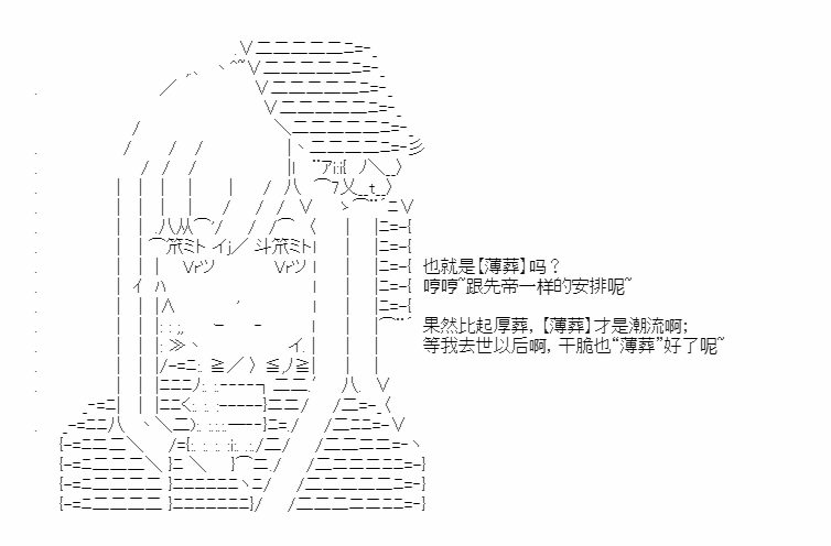 《少女季汉兴亡录》漫画最新章节第27.5话免费下拉式在线观看章节第【16】张图片