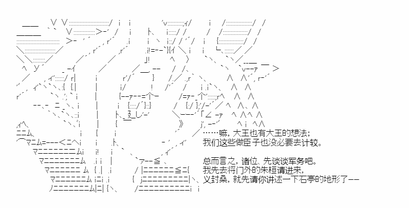 《少女季汉兴亡录》漫画最新章节第41.1话免费下拉式在线观看章节第【13】张图片