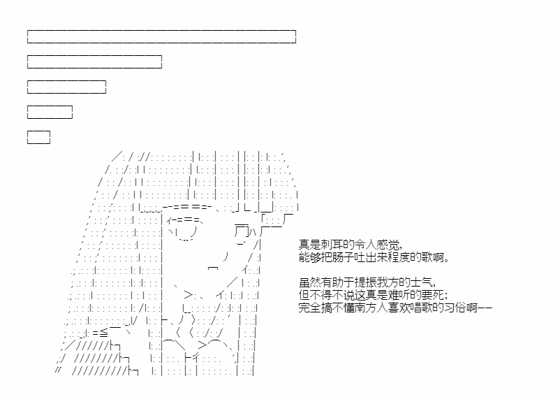 《少女季汉兴亡录》漫画最新章节第44话免费下拉式在线观看章节第【28】张图片