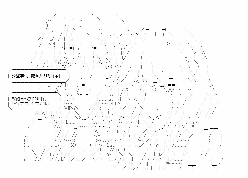 《少女季汉兴亡录》漫画最新章节第19话免费下拉式在线观看章节第【67】张图片