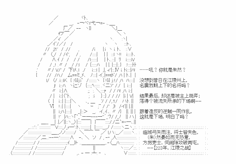 《少女季汉兴亡录》漫画最新章节第43话免费下拉式在线观看章节第【43】张图片