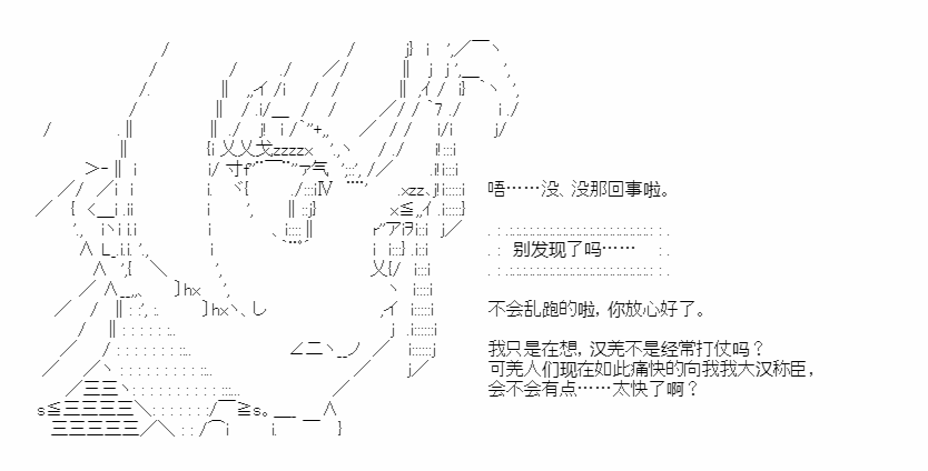 《少女季汉兴亡录》漫画最新章节第35话免费下拉式在线观看章节第【40】张图片