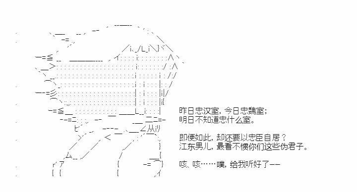 《少女季汉兴亡录》漫画最新章节第43话免费下拉式在线观看章节第【46】张图片