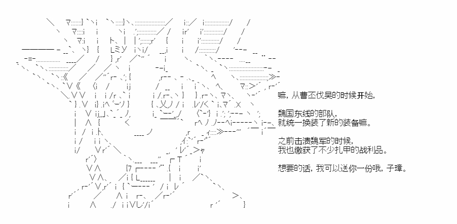 《少女季汉兴亡录》漫画最新章节第41.2话免费下拉式在线观看章节第【22】张图片