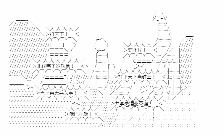 《少女季汉兴亡录》漫画最新章节第44话免费下拉式在线观看章节第【27】张图片