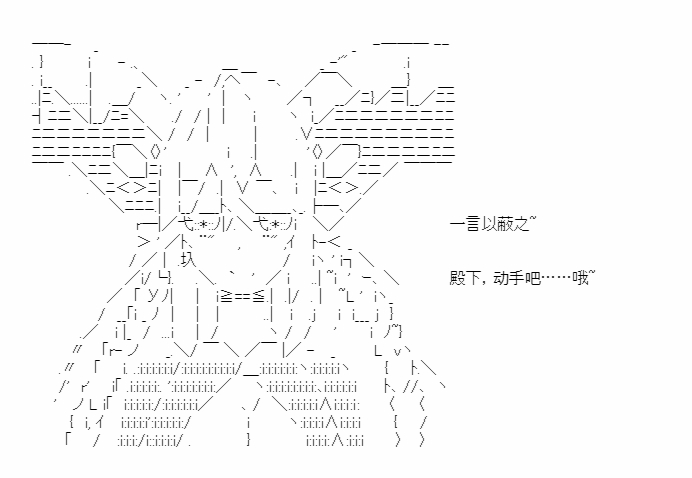 《少女季汉兴亡录》漫画最新章节第44话免费下拉式在线观看章节第【77】张图片