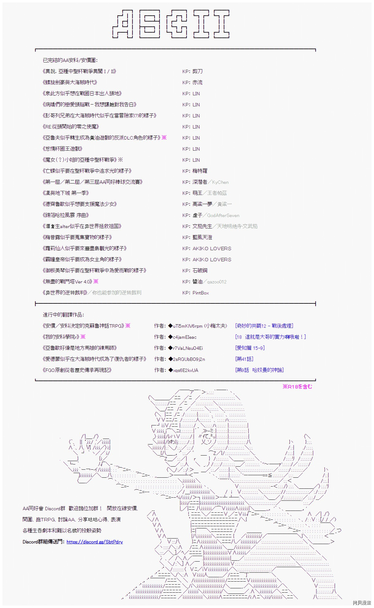 《少女季汉兴亡录》漫画最新章节第30话免费下拉式在线观看章节第【51】张图片