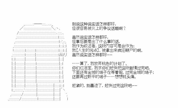 《少女季汉兴亡录》漫画最新章节第49话免费下拉式在线观看章节第【24】张图片