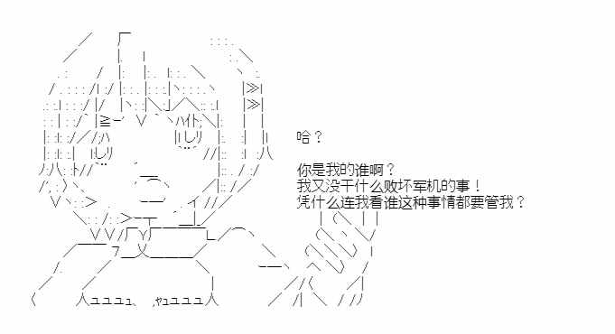 《少女季汉兴亡录》漫画最新章节第33话免费下拉式在线观看章节第【57】张图片