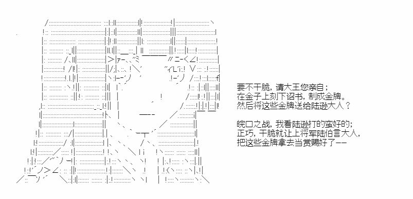 《少女季汉兴亡录》漫画最新章节第43话免费下拉式在线观看章节第【8】张图片