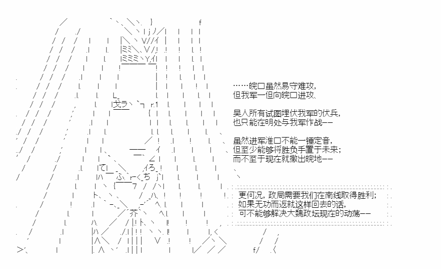 《少女季汉兴亡录》漫画最新章节第41.2话免费下拉式在线观看章节第【8】张图片