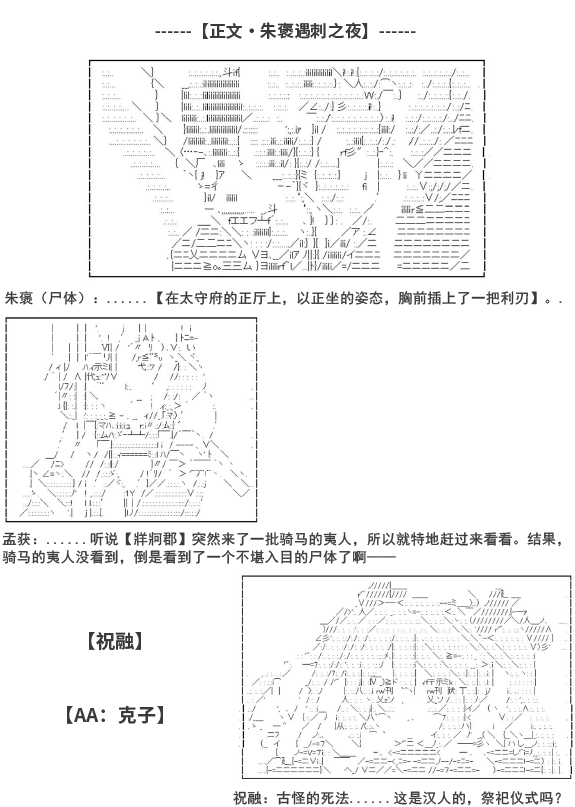 《少女季汉兴亡录》漫画最新章节第6.5话免费下拉式在线观看章节第【4】张图片