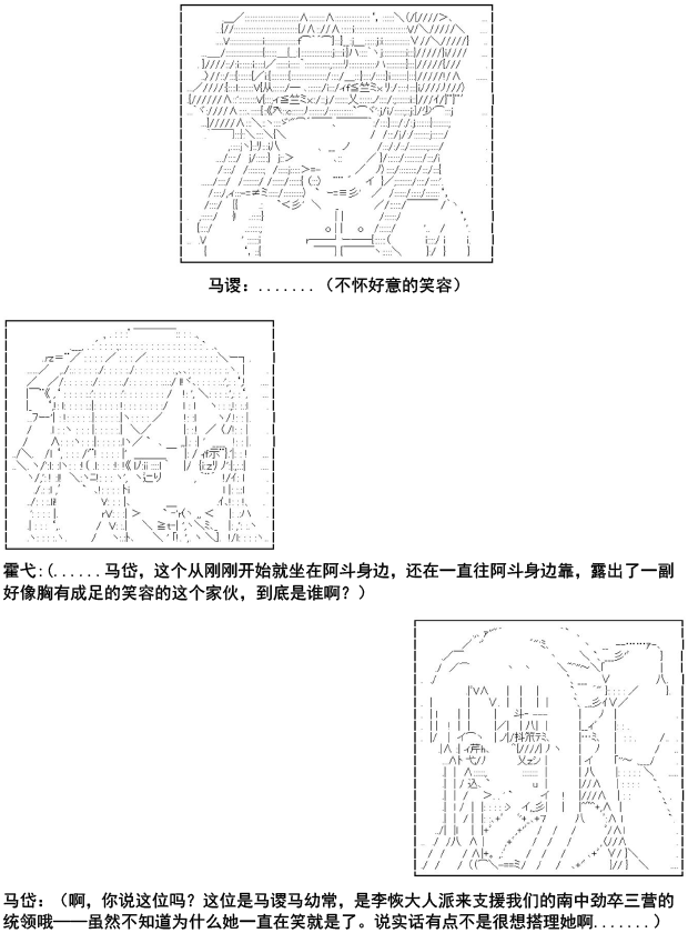 《少女季汉兴亡录》漫画最新章节第8话免费下拉式在线观看章节第【9】张图片