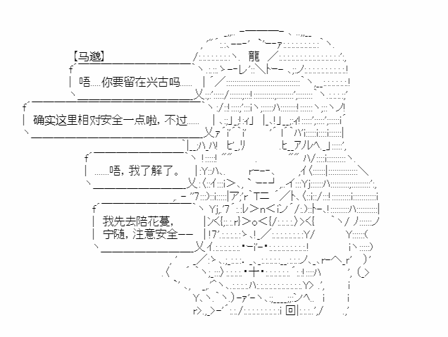 《少女季汉兴亡录》漫画最新章节第19话免费下拉式在线观看章节第【15】张图片