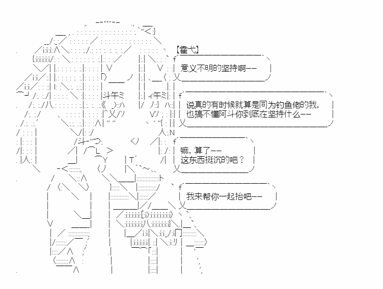 《少女季汉兴亡录》漫画最新章节第20话免费下拉式在线观看章节第【43】张图片