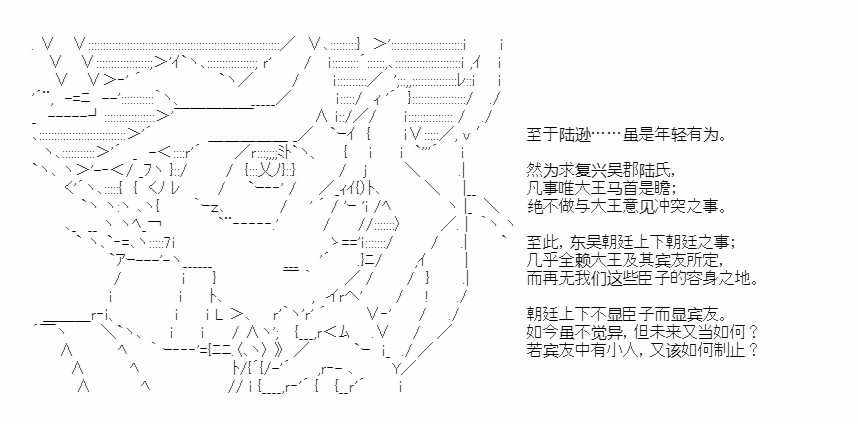 《少女季汉兴亡录》漫画最新章节第44话免费下拉式在线观看章节第【53】张图片