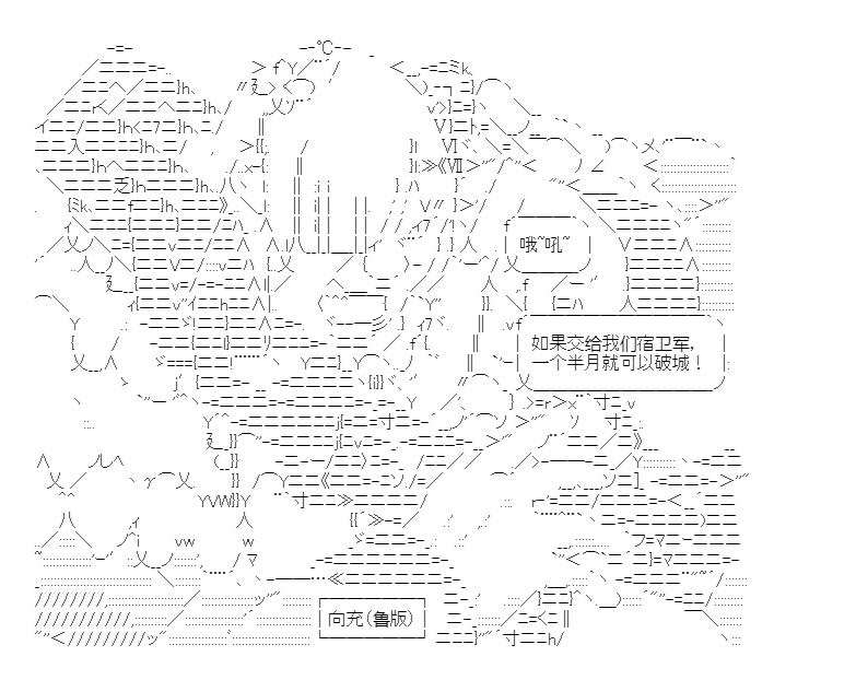 《少女季汉兴亡录》漫画最新章节第49话免费下拉式在线观看章节第【37】张图片