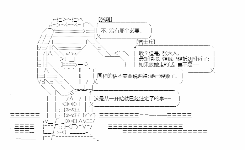 《少女季汉兴亡录》漫画最新章节第19话免费下拉式在线观看章节第【48】张图片