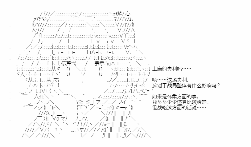 《少女季汉兴亡录》漫画最新章节第34.5话免费下拉式在线观看章节第【27】张图片