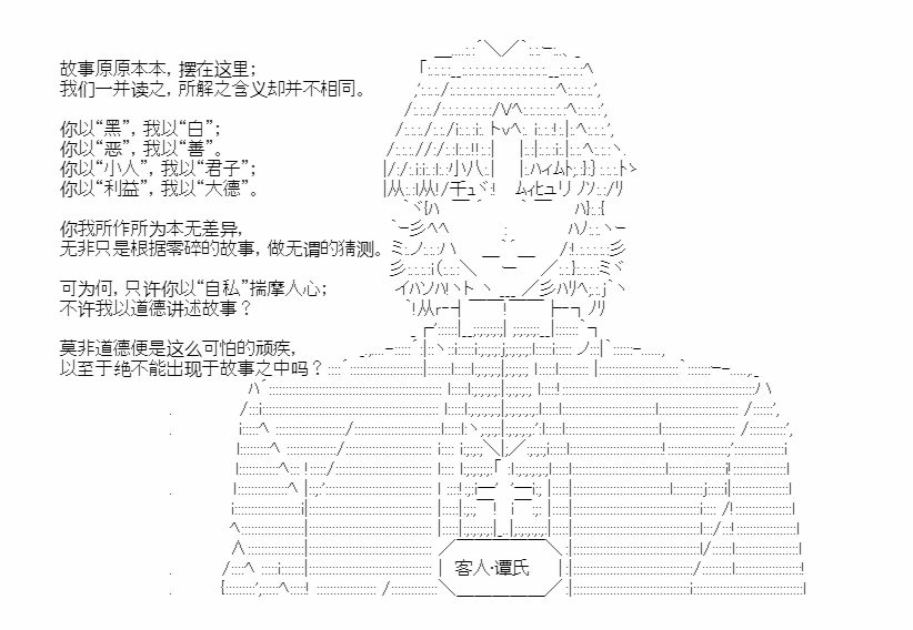 《少女季汉兴亡录》漫画最新章节第22话免费下拉式在线观看章节第【47】张图片