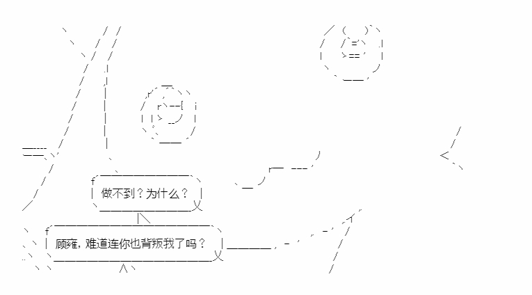 《少女季汉兴亡录》漫画最新章节第44话免费下拉式在线观看章节第【23】张图片