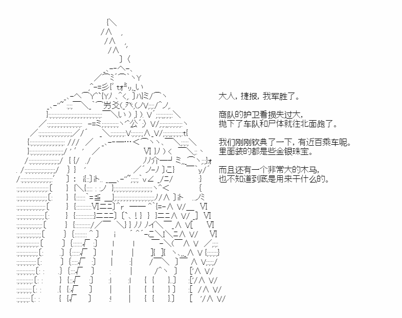 《少女季汉兴亡录》漫画最新章节第47话免费下拉式在线观看章节第【25】张图片