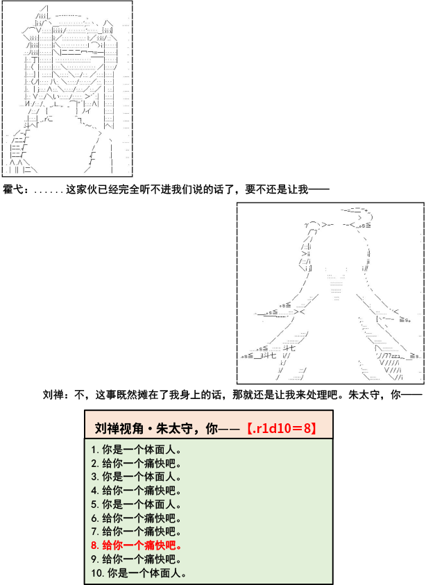 《少女季汉兴亡录》漫画最新章节第6话免费下拉式在线观看章节第【50】张图片