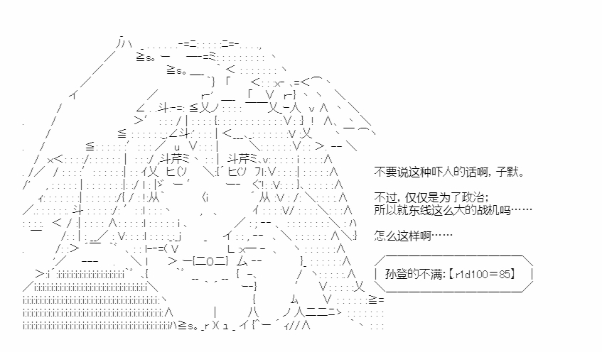 《少女季汉兴亡录》漫画最新章节第43话免费下拉式在线观看章节第【24】张图片