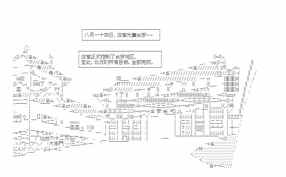 《少女季汉兴亡录》漫画最新章节第51话免费下拉式在线观看章节第【36】张图片