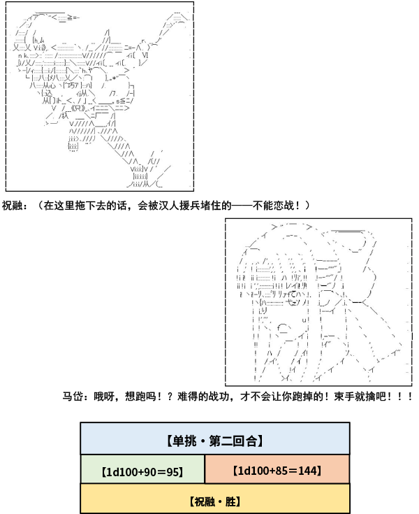 《少女季汉兴亡录》漫画最新章节第11话免费下拉式在线观看章节第【7】张图片