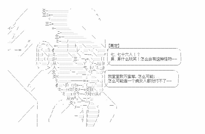 《少女季汉兴亡录》漫画最新章节第20话免费下拉式在线观看章节第【22】张图片