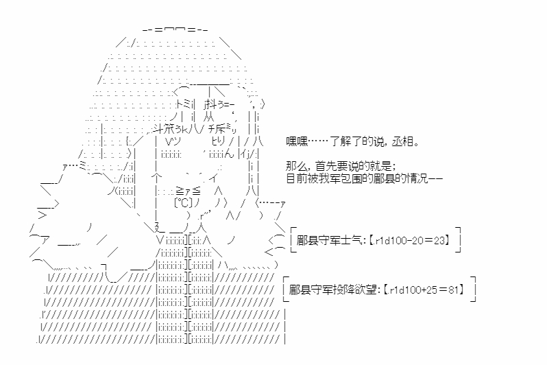 《少女季汉兴亡录》漫画最新章节第37话免费下拉式在线观看章节第【8】张图片