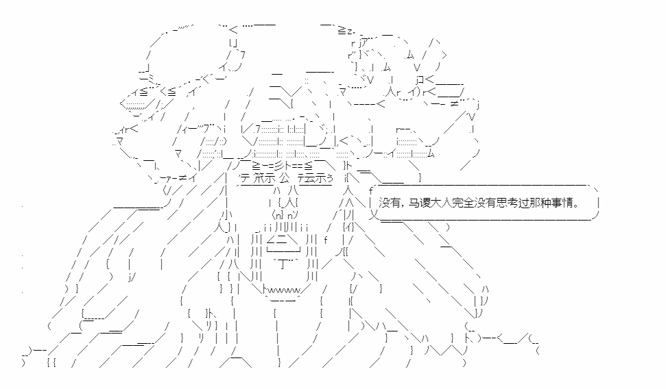 《少女季汉兴亡录》漫画最新章节第49话免费下拉式在线观看章节第【49】张图片