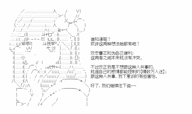 《少女季汉兴亡录》漫画最新章节第34.5话免费下拉式在线观看章节第【25】张图片